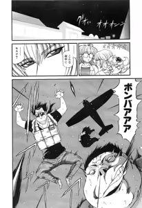 Page 940 of Shokugyo Koroshiya v11-15 - preview thumbnail