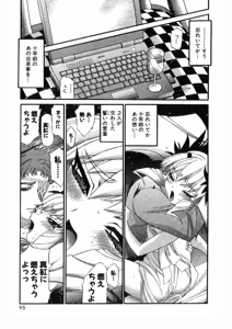 Page 94 of Shokugyo Koroshiya v11-15 - preview thumbnail