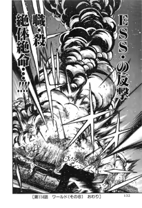 Page 942 of Shokugyo Koroshiya v11-15 - preview thumbnail