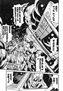 Page 943 of Shokugyo Koroshiya v11-15 - preview thumbnail