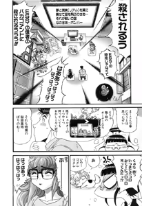 Page 946 of Shokugyo Koroshiya v11-15 - preview thumbnail