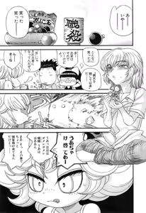 Page 947 of Shokugyo Koroshiya v11-15 - preview thumbnail