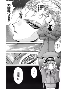 Page 948 of Shokugyo Koroshiya v11-15 - preview thumbnail