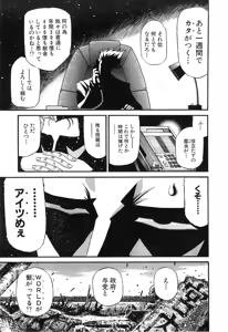 Page 949 of Shokugyo Koroshiya v11-15 - preview thumbnail