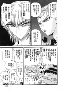 Page 951 of Shokugyo Koroshiya v11-15 - preview thumbnail