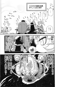 Page 953 of Shokugyo Koroshiya v11-15 - preview thumbnail