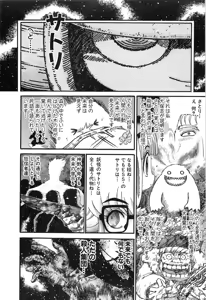 Page 954 of Shokugyo Koroshiya v11-15 - preview thumbnail