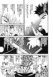 Page 955 of Shokugyo Koroshiya v11-15 - preview thumbnail