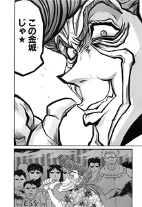 Page 958 of Shokugyo Koroshiya v11-15 - preview thumbnail