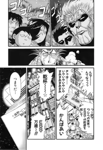 Page 959 of Shokugyo Koroshiya v11-15 - preview thumbnail