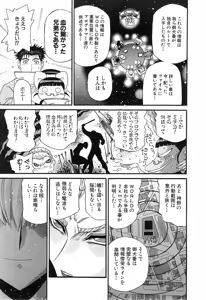 Page 961 of Shokugyo Koroshiya v11-15 - preview thumbnail