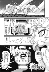 Page 963 of Shokugyo Koroshiya v11-15 - preview thumbnail