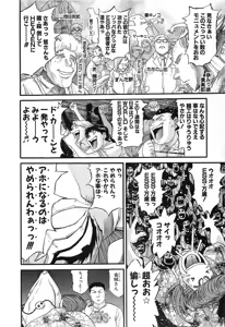 Page 966 of Shokugyo Koroshiya v11-15 - preview thumbnail