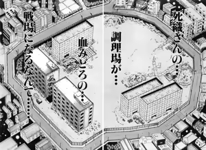 Page 974 of Shokugyo Koroshiya v11-15 - preview thumbnail