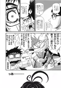 Page 975 of Shokugyo Koroshiya v11-15 - preview thumbnail