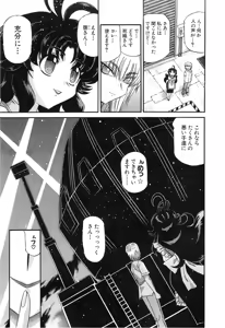 Page 976 of Shokugyo Koroshiya v11-15 - preview thumbnail