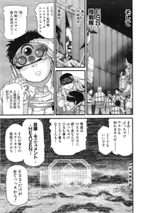 Page 978 of Shokugyo Koroshiya v11-15 - preview thumbnail