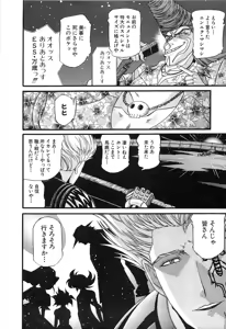 Page 979 of Shokugyo Koroshiya v11-15 - preview thumbnail