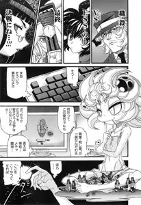 Page 980 of Shokugyo Koroshiya v11-15 - preview thumbnail