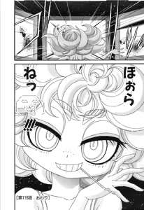 Page 981 of Shokugyo Koroshiya v11-15 - preview thumbnail