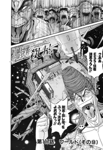 Page 983 of Shokugyo Koroshiya v11-15 - preview thumbnail