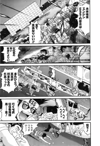 Page 984 of Shokugyo Koroshiya v11-15 - preview thumbnail