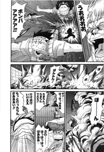 Page 985 of Shokugyo Koroshiya v11-15 - preview thumbnail