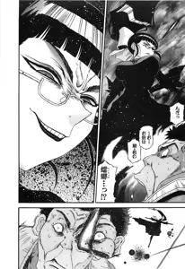 Page 989 of Shokugyo Koroshiya v11-15 - preview thumbnail