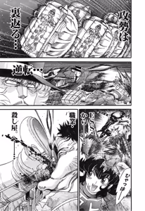 Page 990 of Shokugyo Koroshiya v11-15 - preview thumbnail