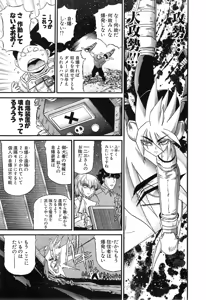 Page 992 of Shokugyo Koroshiya v11-15 - preview thumbnail