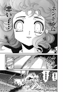 Page 994 of Shokugyo Koroshiya v11-15 - preview thumbnail