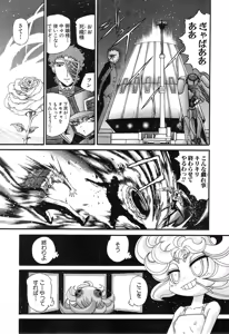 Page 996 of Shokugyo Koroshiya v11-15 - preview thumbnail