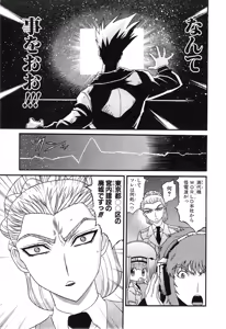 Page 998 of Shokugyo Koroshiya v11-15 - preview thumbnail