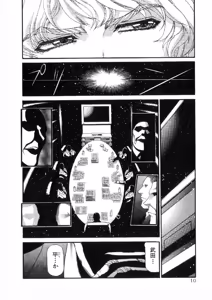 Page 10 of Shokugyo Koroshiya v11-15 - preview thumbnail