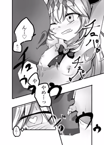 Page 12 of Arcana Shadow, Tsukamaeta. 2 〜Sakunyuu Nikubenki〜 - preview thumbnail