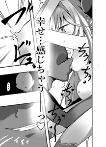 Page 13 of Arcana Shadow, Tsukamaeta. 2 〜Sakunyuu Nikubenki〜 - preview thumbnail