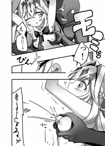 Page 14 of Arcana Shadow, Tsukamaeta. 2 〜Sakunyuu Nikubenki〜 - preview thumbnail