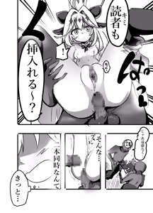 Page 18 of Arcana Shadow, Tsukamaeta. 2 〜Sakunyuu Nikubenki〜 - preview thumbnail