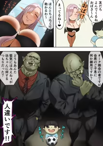 Page 174 of 毒牙丸 - preview thumbnail