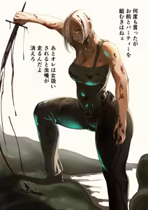 Page 81 of 毒牙丸 - preview thumbnail