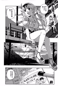 Page 104 of Eki Naka Koi Tabi - preview thumbnail