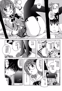 Page 11 of Eki Naka Koi Tabi - preview thumbnail