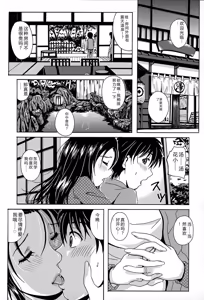 Page 116 of Eki Naka Koi Tabi - preview thumbnail