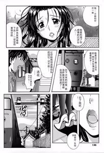 Page 137 of Eki Naka Koi Tabi - preview thumbnail