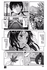 Page 139 of Eki Naka Koi Tabi - preview thumbnail