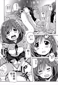 Page 154 of Eki Naka Koi Tabi - preview thumbnail