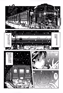 Page 157 of Eki Naka Koi Tabi - preview thumbnail