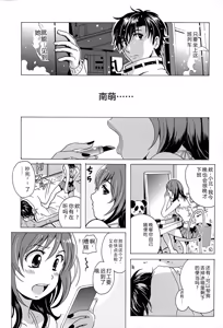 Page 159 of Eki Naka Koi Tabi - preview thumbnail