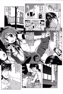 Page 160 of Eki Naka Koi Tabi - preview thumbnail