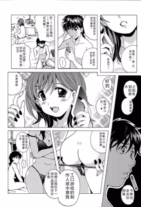 Page 163 of Eki Naka Koi Tabi - preview thumbnail